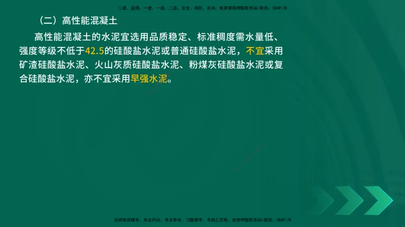 25年一建《公路实务》精讲第3章（48-57节）讲义在线版_2026年一级建造师_2026年一建公路_2025年一建公路SVIP_02-基础精讲✿高端面授✿深度强化_21-公路《教材精讲班》邓老师YL