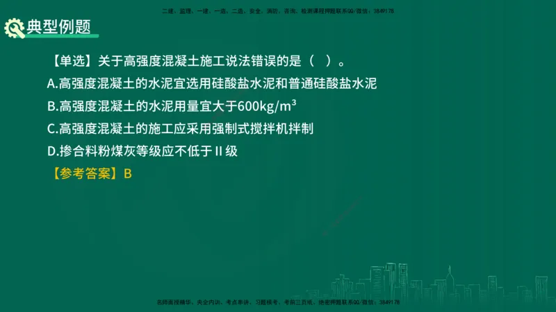 25年一建《公路实务》精讲第3章（48-57节）讲义在线版_2026年一级建造师_2026年一建公路_2025年一建公路SVIP_02-基础精讲✿高端面授✿深度强化_21-公路《教材精讲班》邓老师YL