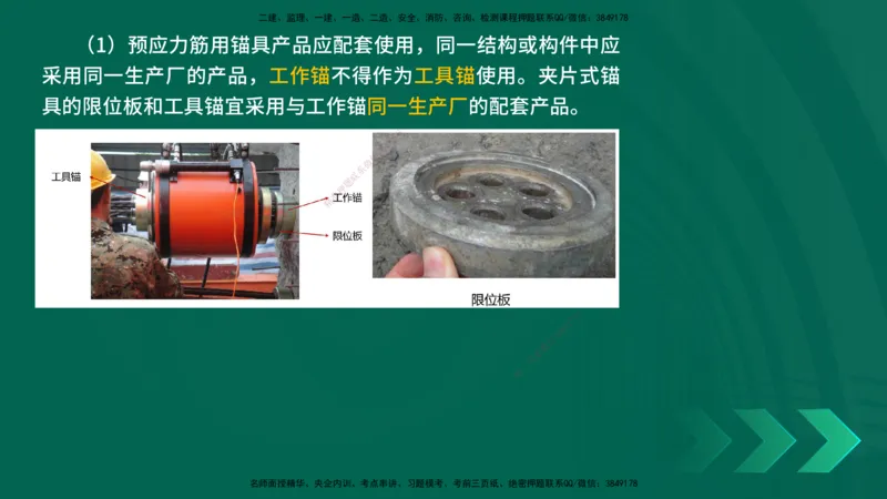 25年一建《公路实务》精讲第3章（48-57节）讲义在线版_2026年一级建造师_2026年一建公路_2025年一建公路SVIP_02-基础精讲✿高端面授✿深度强化_21-公路《教材精讲班》邓老师YL