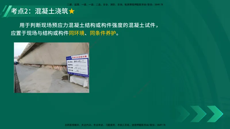 25年一建《公路实务》精讲第3章（48-57节）讲义在线版_2026年一级建造师_2026年一建公路_2025年一建公路SVIP_02-基础精讲✿高端面授✿深度强化_21-公路《教材精讲班》邓老师YL