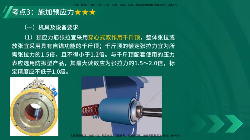 25年一建《公路实务》精讲第3章（48-57节）讲义在线版_2026年一级建造师_2026年一建公路_2025年一建公路SVIP_02-基础精讲✿高端面授✿深度强化_21-公路《教材精讲班》邓老师YL