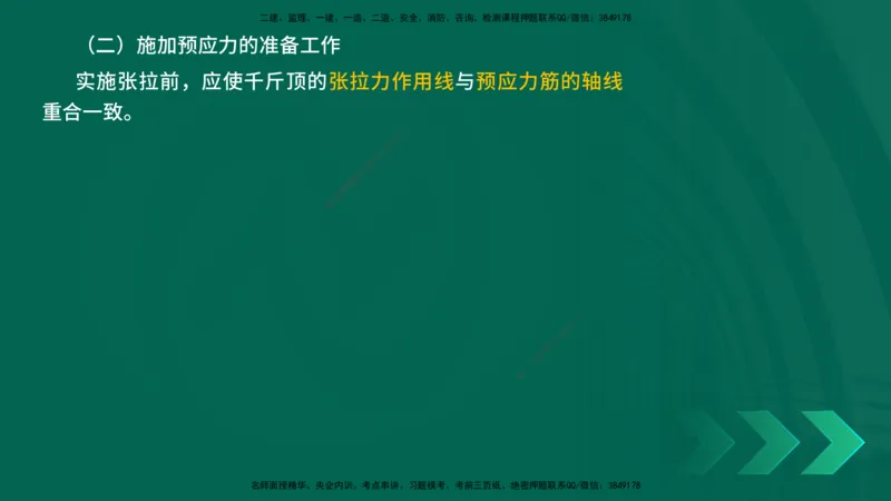 25年一建《公路实务》精讲第3章（48-57节）讲义在线版_2026年一级建造师_2026年一建公路_2025年一建公路SVIP_02-基础精讲✿高端面授✿深度强化_21-公路《教材精讲班》邓老师YL