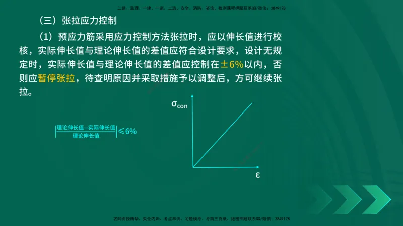 25年一建《公路实务》精讲第3章（48-57节）讲义在线版_2026年一级建造师_2026年一建公路_2025年一建公路SVIP_02-基础精讲✿高端面授✿深度强化_21-公路《教材精讲班》邓老师YL