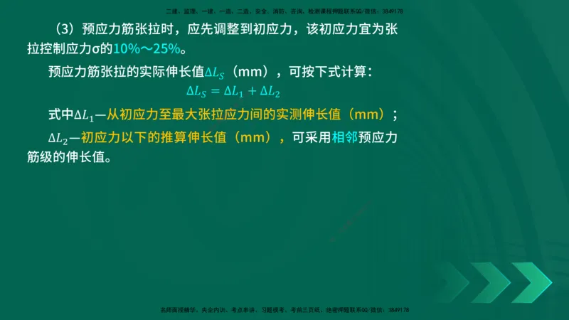 25年一建《公路实务》精讲第3章（48-57节）讲义在线版_2026年一级建造师_2026年一建公路_2025年一建公路SVIP_02-基础精讲✿高端面授✿深度强化_21-公路《教材精讲班》邓老师YL