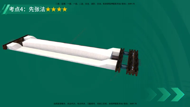 25年一建《公路实务》精讲第3章（48-57节）讲义在线版_2026年一级建造师_2026年一建公路_2025年一建公路SVIP_02-基础精讲✿高端面授✿深度强化_21-公路《教材精讲班》邓老师YL