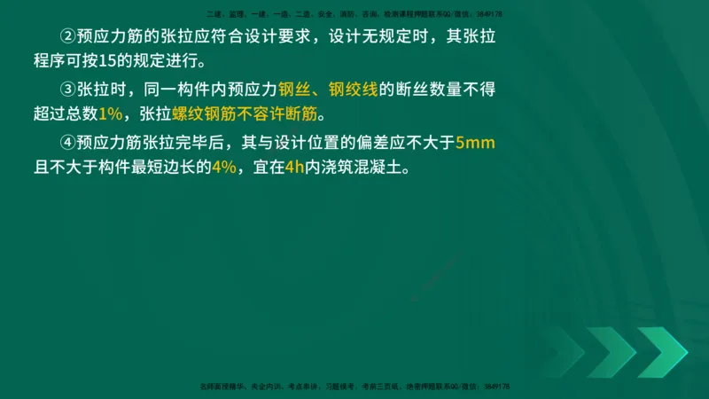 25年一建《公路实务》精讲第3章（48-57节）讲义在线版_2026年一级建造师_2026年一建公路_2025年一建公路SVIP_02-基础精讲✿高端面授✿深度强化_21-公路《教材精讲班》邓老师YL