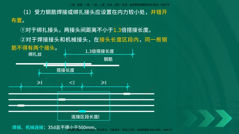 25年一建《公路实务》精讲第3章（48-57节）讲义在线版_2026年一级建造师_2026年一建公路_2025年一建公路SVIP_02-基础精讲✿高端面授✿深度强化_21-公路《教材精讲班》邓老师YL