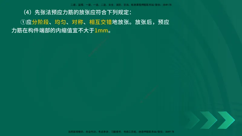 25年一建《公路实务》精讲第3章（48-57节）讲义在线版_2026年一级建造师_2026年一建公路_2025年一建公路SVIP_02-基础精讲✿高端面授✿深度强化_21-公路《教材精讲班》邓老师YL