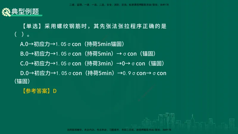 25年一建《公路实务》精讲第3章（48-57节）讲义在线版_2026年一级建造师_2026年一建公路_2025年一建公路SVIP_02-基础精讲✿高端面授✿深度强化_21-公路《教材精讲班》邓老师YL