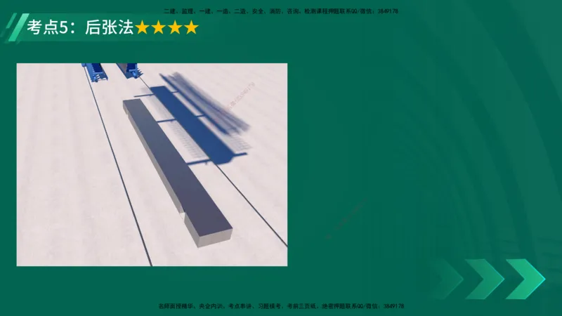 25年一建《公路实务》精讲第3章（48-57节）讲义在线版_2026年一级建造师_2026年一建公路_2025年一建公路SVIP_02-基础精讲✿高端面授✿深度强化_21-公路《教材精讲班》邓老师YL