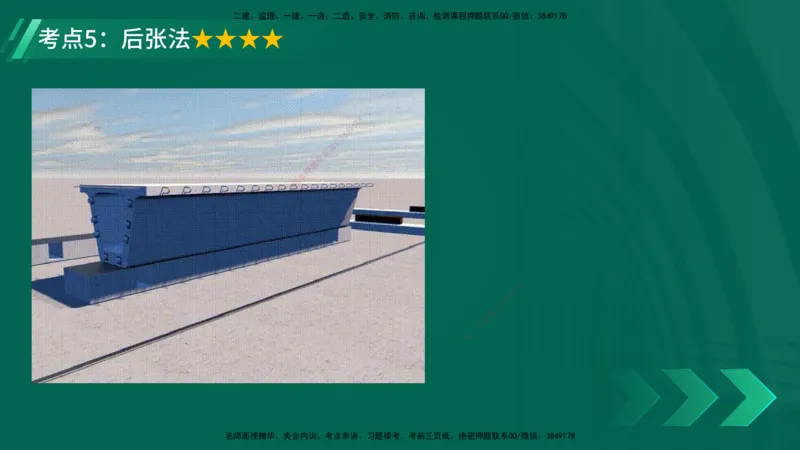 25年一建《公路实务》精讲第3章（48-57节）讲义在线版_2026年一级建造师_2026年一建公路_2025年一建公路SVIP_02-基础精讲✿高端面授✿深度强化_21-公路《教材精讲班》邓老师YL