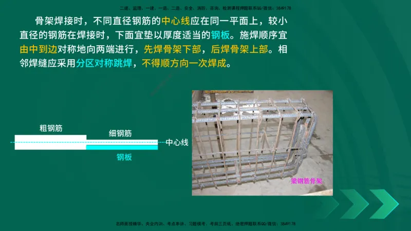 25年一建《公路实务》精讲第3章（48-57节）讲义在线版_2026年一级建造师_2026年一建公路_2025年一建公路SVIP_02-基础精讲✿高端面授✿深度强化_21-公路《教材精讲班》邓老师YL