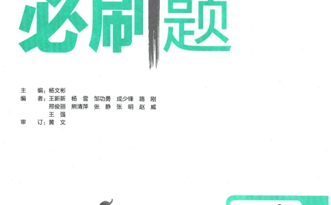 2026春《初中必刷题》历史RJ8下_2026春《初中必刷题》历史RJ8下