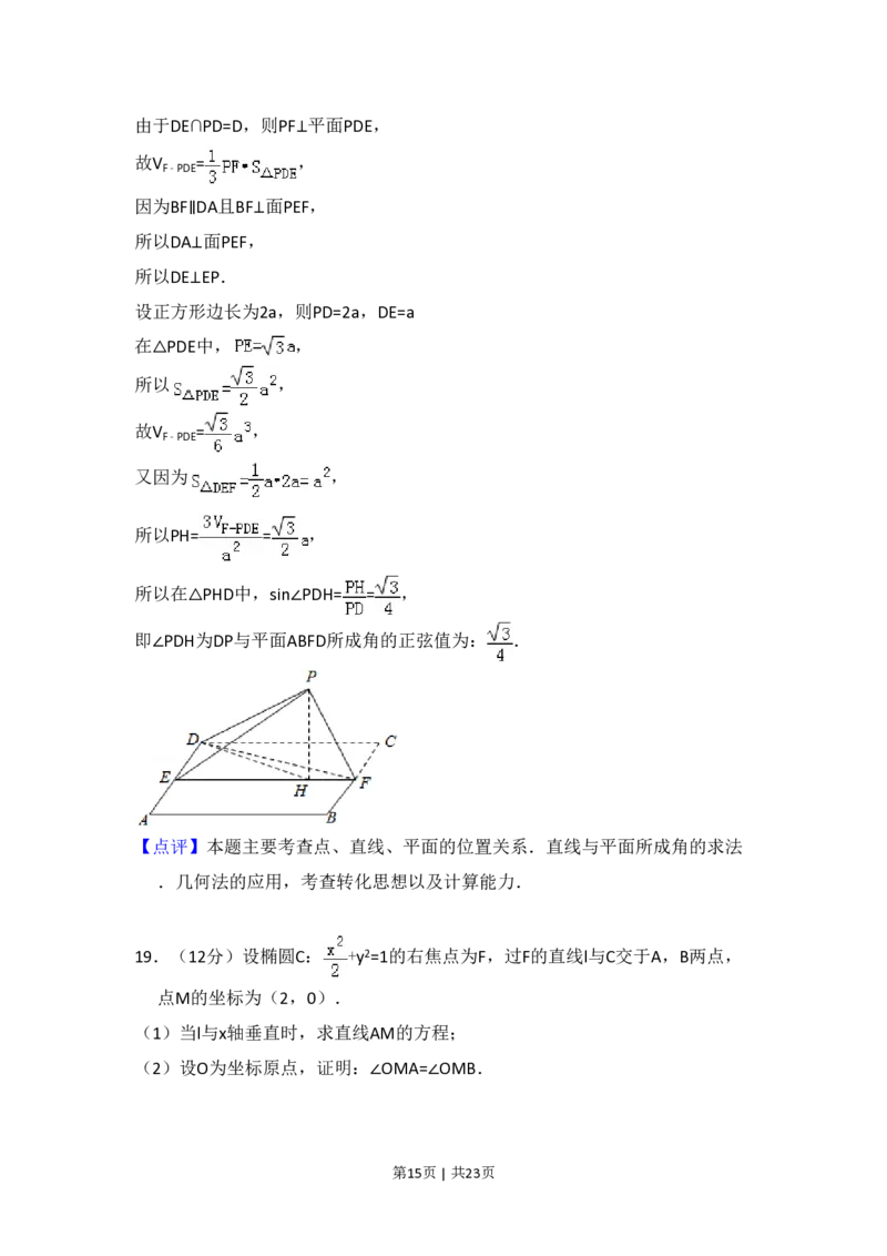 2018年高考数学试卷（理）（新课标Ⅰ）（解析卷）_历年高考真题合集_数学历年高考真题_新&middot;PDF版2008-2025&middot;高考数学真题_数学（按省份分类）2008-2025_2008-2025&middot;（湖南）数学高考真题