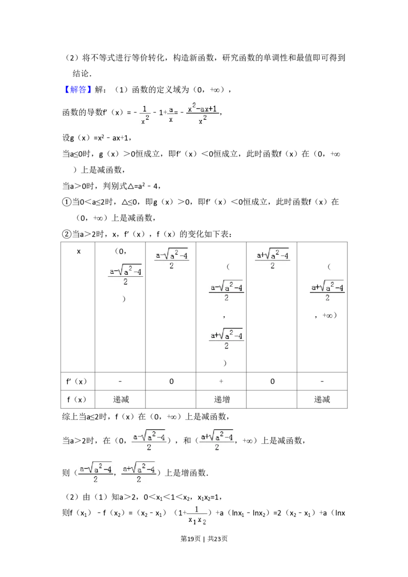 2018年高考数学试卷（理）（新课标Ⅰ）（解析卷）_历年高考真题合集_数学历年高考真题_新&middot;PDF版2008-2025&middot;高考数学真题_数学（按省份分类）2008-2025_2008-2025&middot;（湖南）数学高考真题