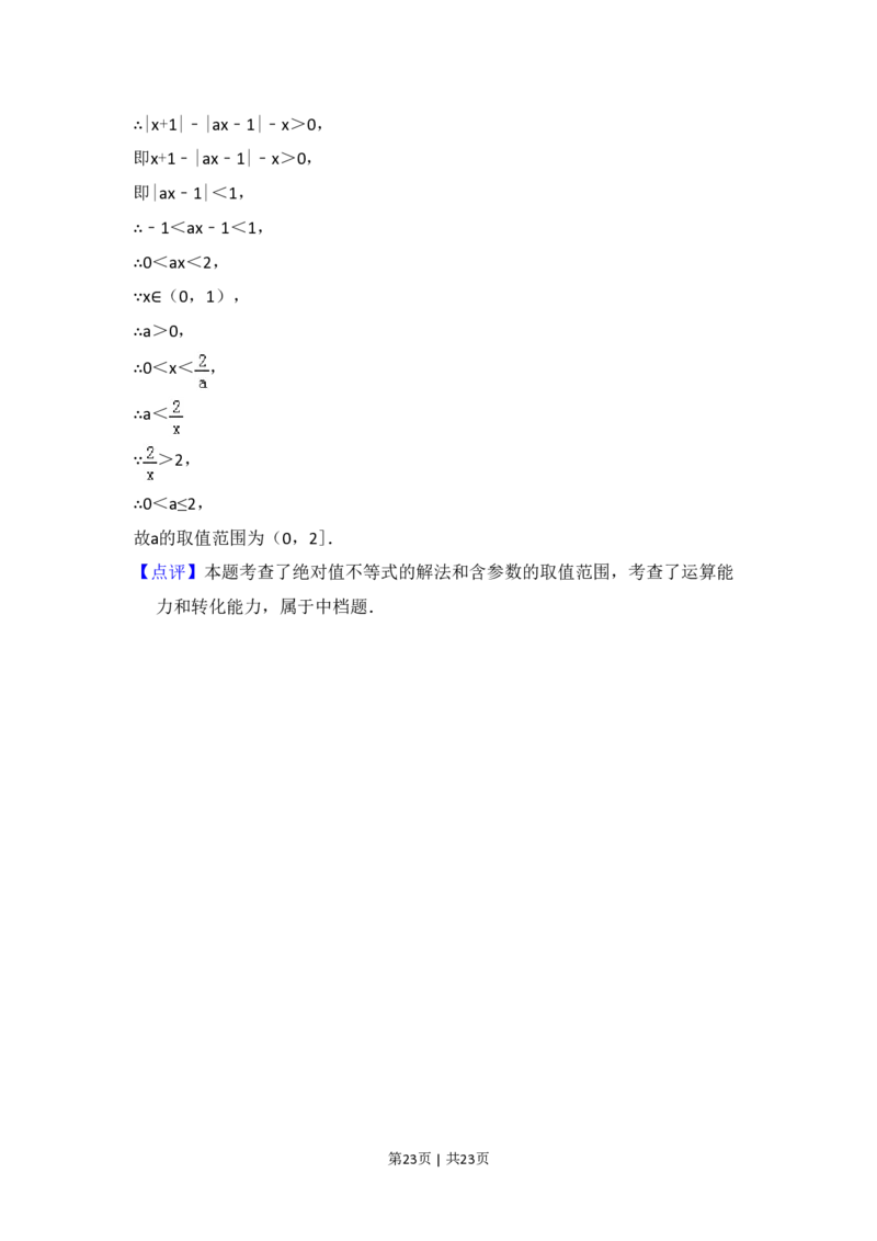 2018年高考数学试卷（理）（新课标Ⅰ）（解析卷）_历年高考真题合集_数学历年高考真题_新&middot;PDF版2008-2025&middot;高考数学真题_数学（按省份分类）2008-2025_2008-2025&middot;（湖南）数学高考真题
