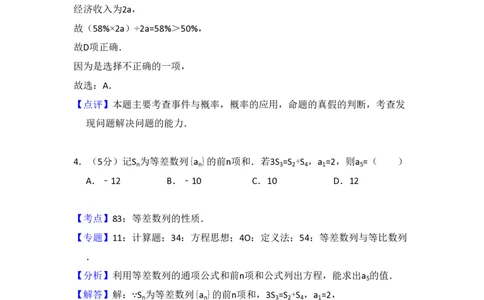 2018年高考数学试卷（理）（新课标Ⅰ）（解析卷）_历年高考真题合集_数学历年高考真题_新&middot;PDF版2008-2025&middot;高考数学真题_数学（按省份分类）2008-2025_2008-2025&middot;（湖南）数学高考真题