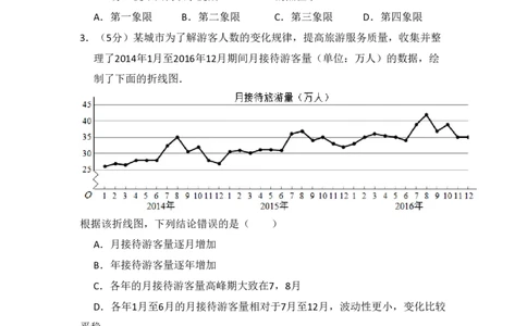 2017年高考数学试卷（文）（新课标Ⅲ）（空白卷）_历年高考真题合集_数学历年高考真题_新&middot;PDF版2008-2025&middot;高考数学真题_数学（按省份分类）2008-2025_2008-2025&middot;（云南）数学高考真题