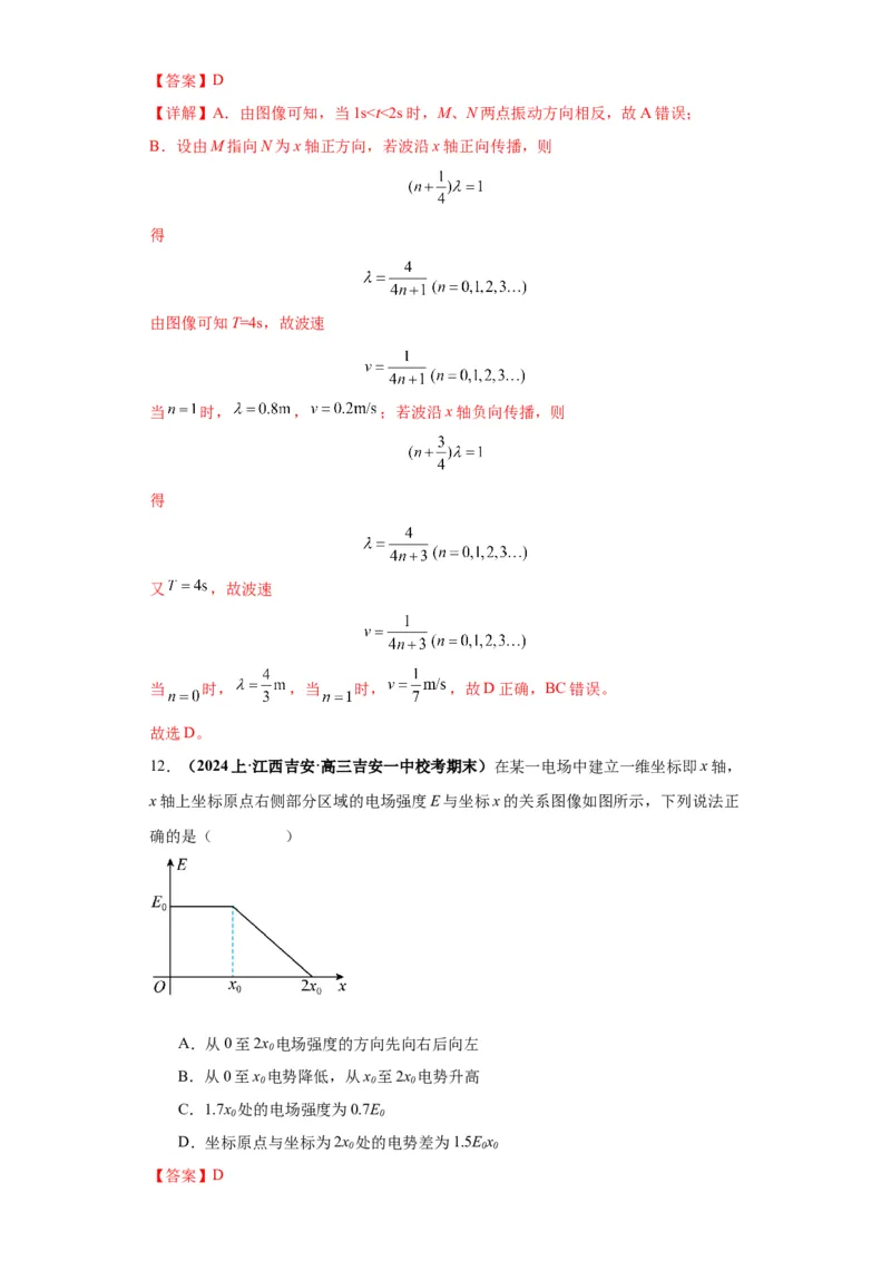 专题10图像问题60题专练（解析版）_2025高中物理模型方法技巧高三复习专题练习讲义_高考物理图像与方法