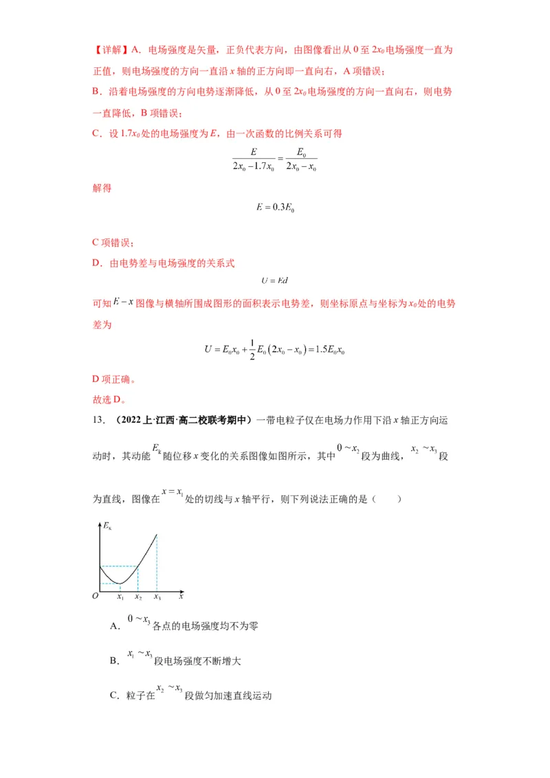 专题10图像问题60题专练（解析版）_2025高中物理模型方法技巧高三复习专题练习讲义_高考物理图像与方法