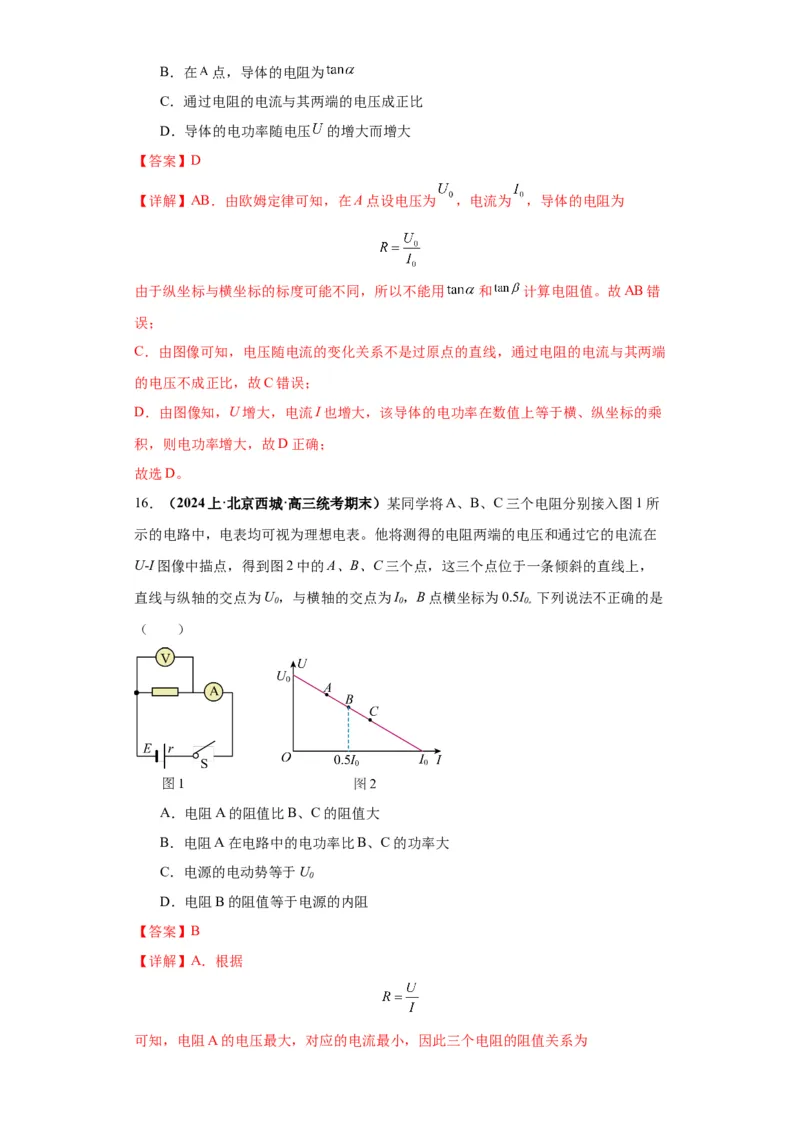 专题10图像问题60题专练（解析版）_2025高中物理模型方法技巧高三复习专题练习讲义_高考物理图像与方法