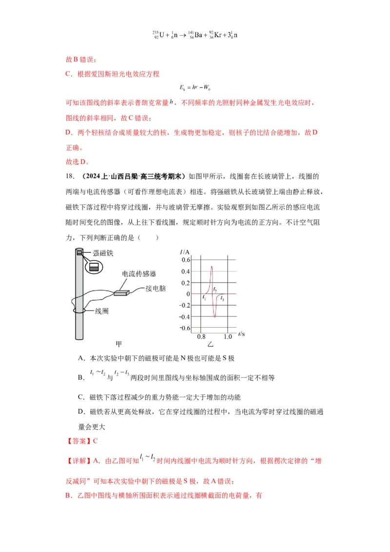 专题10图像问题60题专练（解析版）_2025高中物理模型方法技巧高三复习专题练习讲义_高考物理图像与方法