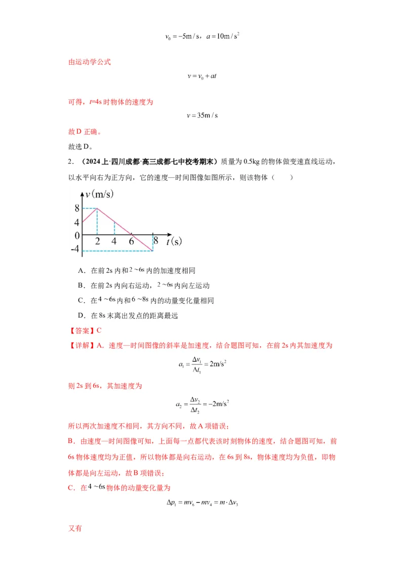 专题10图像问题60题专练（解析版）_2025高中物理模型方法技巧高三复习专题练习讲义_高考物理图像与方法