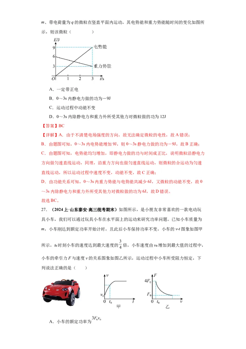 专题10图像问题60题专练（解析版）_2025高中物理模型方法技巧高三复习专题练习讲义_高考物理图像与方法