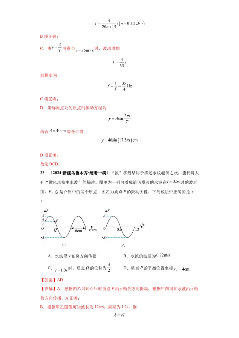 专题10图像问题60题专练（解析版）_2025高中物理模型方法技巧高三复习专题练习讲义_高考物理图像与方法
