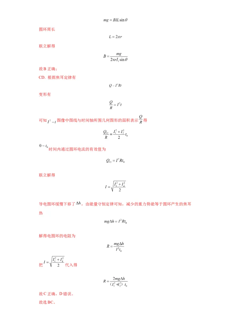 专题10图像问题60题专练（解析版）_2025高中物理模型方法技巧高三复习专题练习讲义_高考物理图像与方法