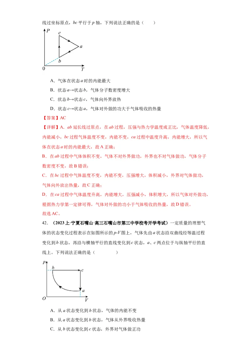 专题10图像问题60题专练（解析版）_2025高中物理模型方法技巧高三复习专题练习讲义_高考物理图像与方法