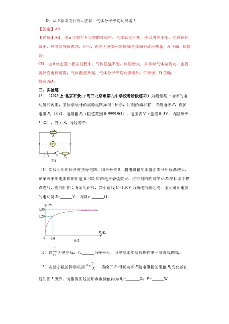 专题10图像问题60题专练（解析版）_2025高中物理模型方法技巧高三复习专题练习讲义_高考物理图像与方法
