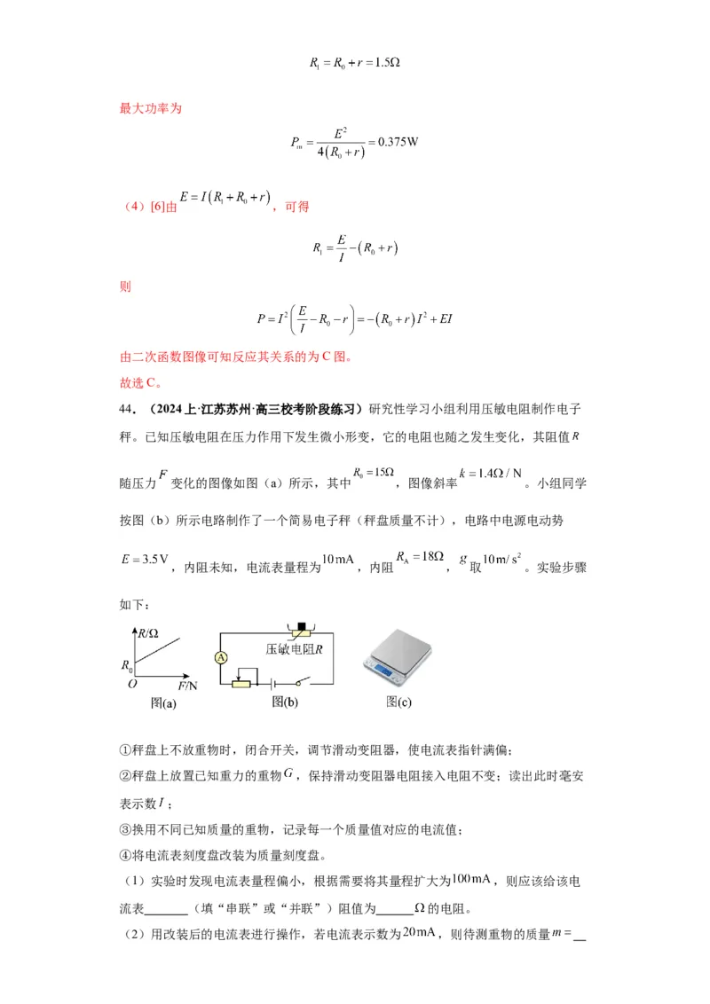 专题10图像问题60题专练（解析版）_2025高中物理模型方法技巧高三复习专题练习讲义_高考物理图像与方法