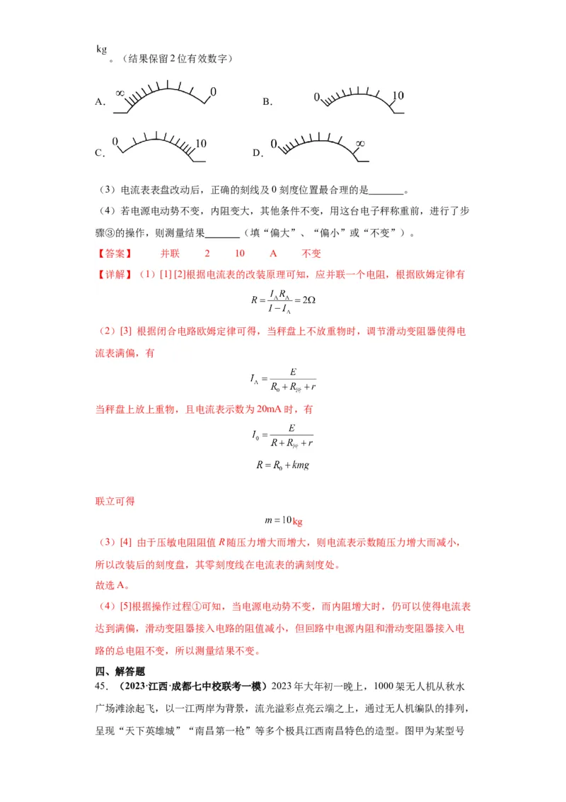 专题10图像问题60题专练（解析版）_2025高中物理模型方法技巧高三复习专题练习讲义_高考物理图像与方法