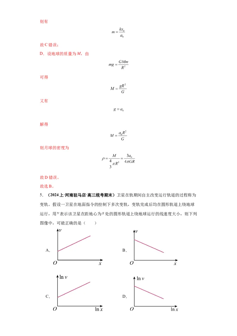 专题10图像问题60题专练（解析版）_2025高中物理模型方法技巧高三复习专题练习讲义_高考物理图像与方法
