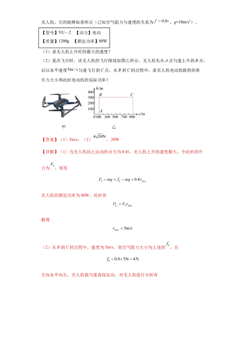 专题10图像问题60题专练（解析版）_2025高中物理模型方法技巧高三复习专题练习讲义_高考物理图像与方法