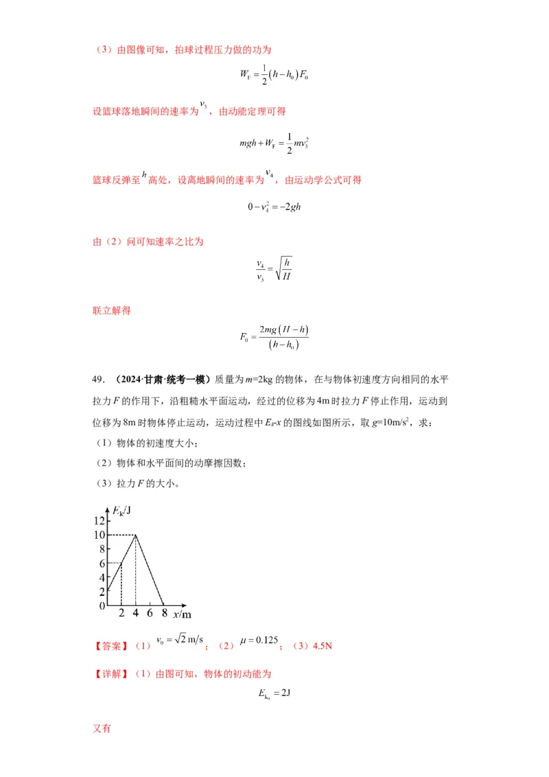 专题10图像问题60题专练（解析版）_2025高中物理模型方法技巧高三复习专题练习讲义_高考物理图像与方法