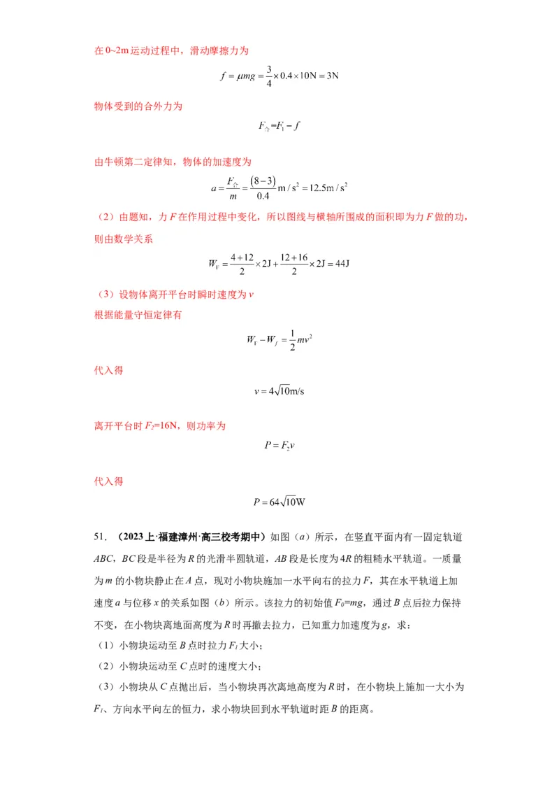 专题10图像问题60题专练（解析版）_2025高中物理模型方法技巧高三复习专题练习讲义_高考物理图像与方法