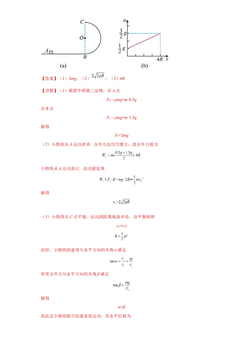 专题10图像问题60题专练（解析版）_2025高中物理模型方法技巧高三复习专题练习讲义_高考物理图像与方法