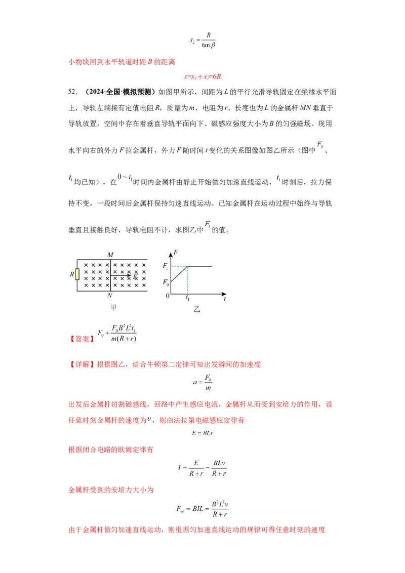 专题10图像问题60题专练（解析版）_2025高中物理模型方法技巧高三复习专题练习讲义_高考物理图像与方法