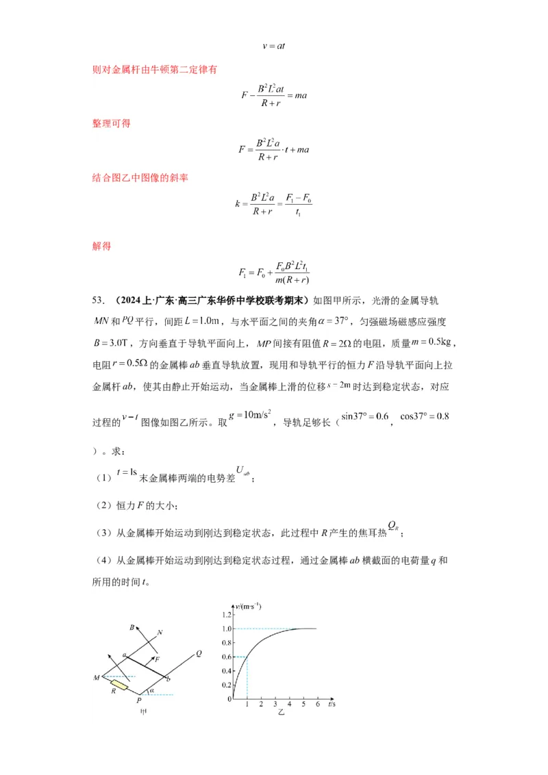 专题10图像问题60题专练（解析版）_2025高中物理模型方法技巧高三复习专题练习讲义_高考物理图像与方法