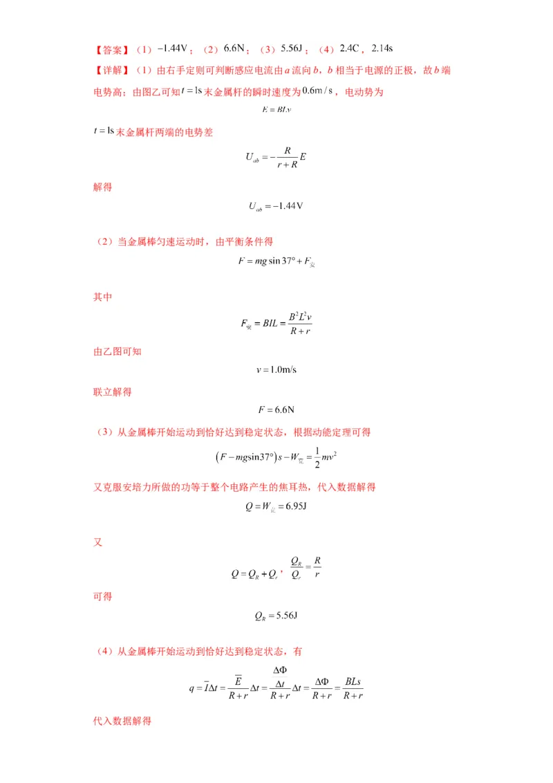 专题10图像问题60题专练（解析版）_2025高中物理模型方法技巧高三复习专题练习讲义_高考物理图像与方法
