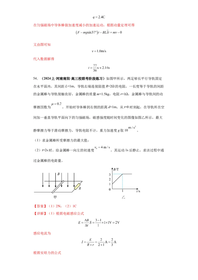 专题10图像问题60题专练（解析版）_2025高中物理模型方法技巧高三复习专题练习讲义_高考物理图像与方法