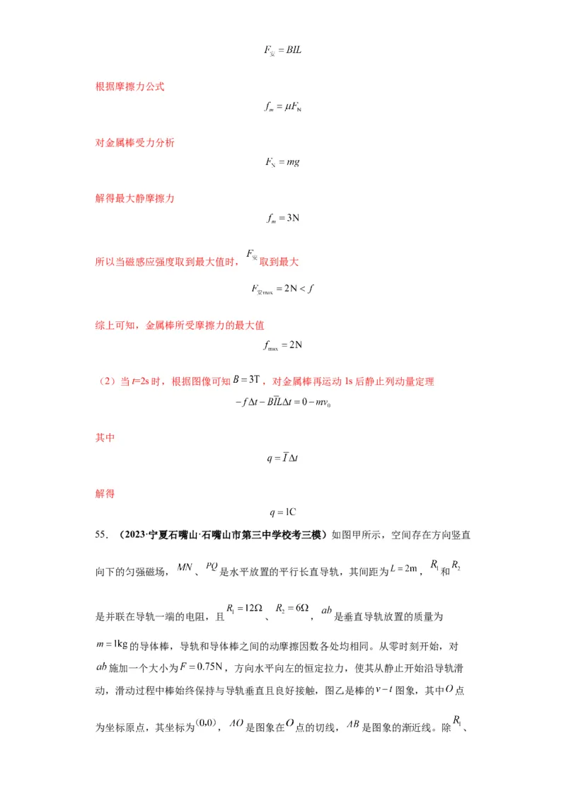 专题10图像问题60题专练（解析版）_2025高中物理模型方法技巧高三复习专题练习讲义_高考物理图像与方法