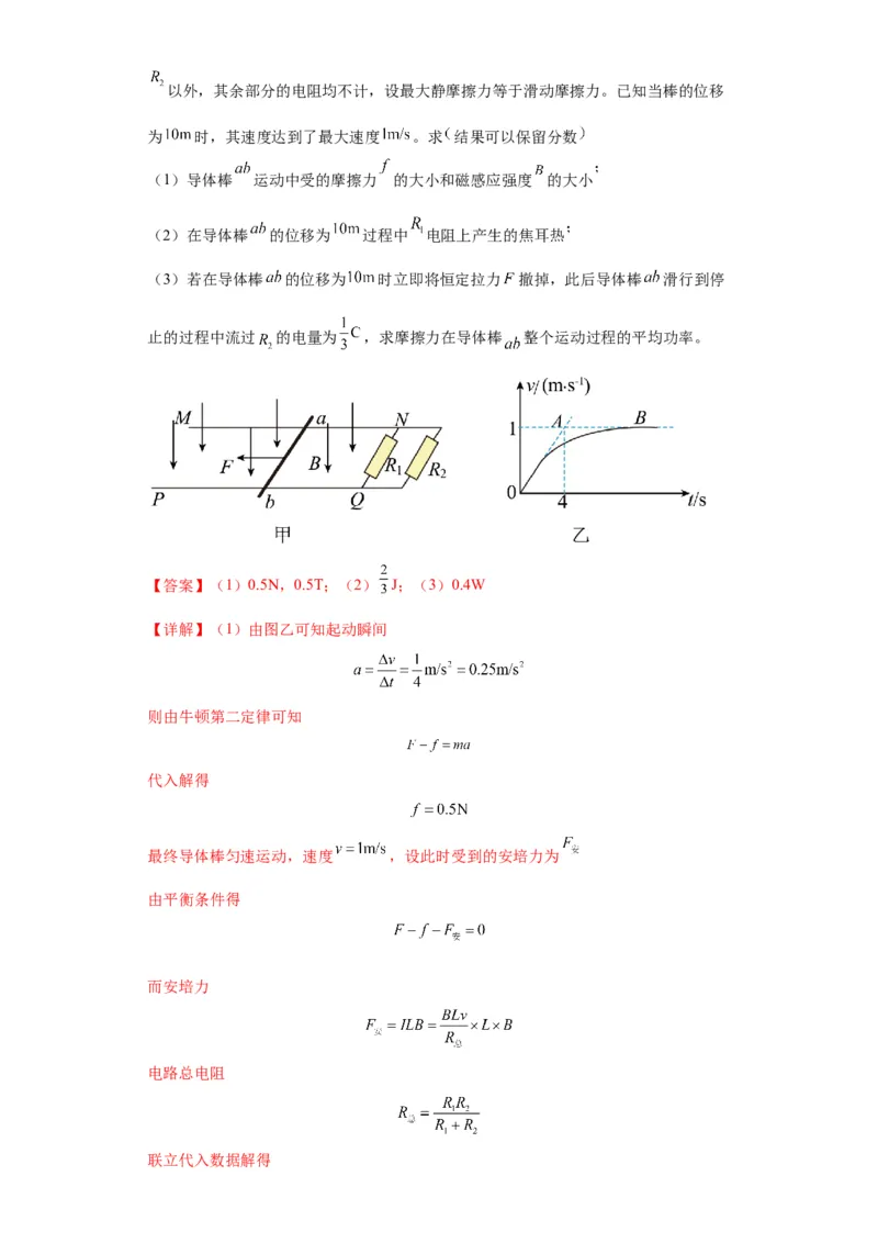 专题10图像问题60题专练（解析版）_2025高中物理模型方法技巧高三复习专题练习讲义_高考物理图像与方法