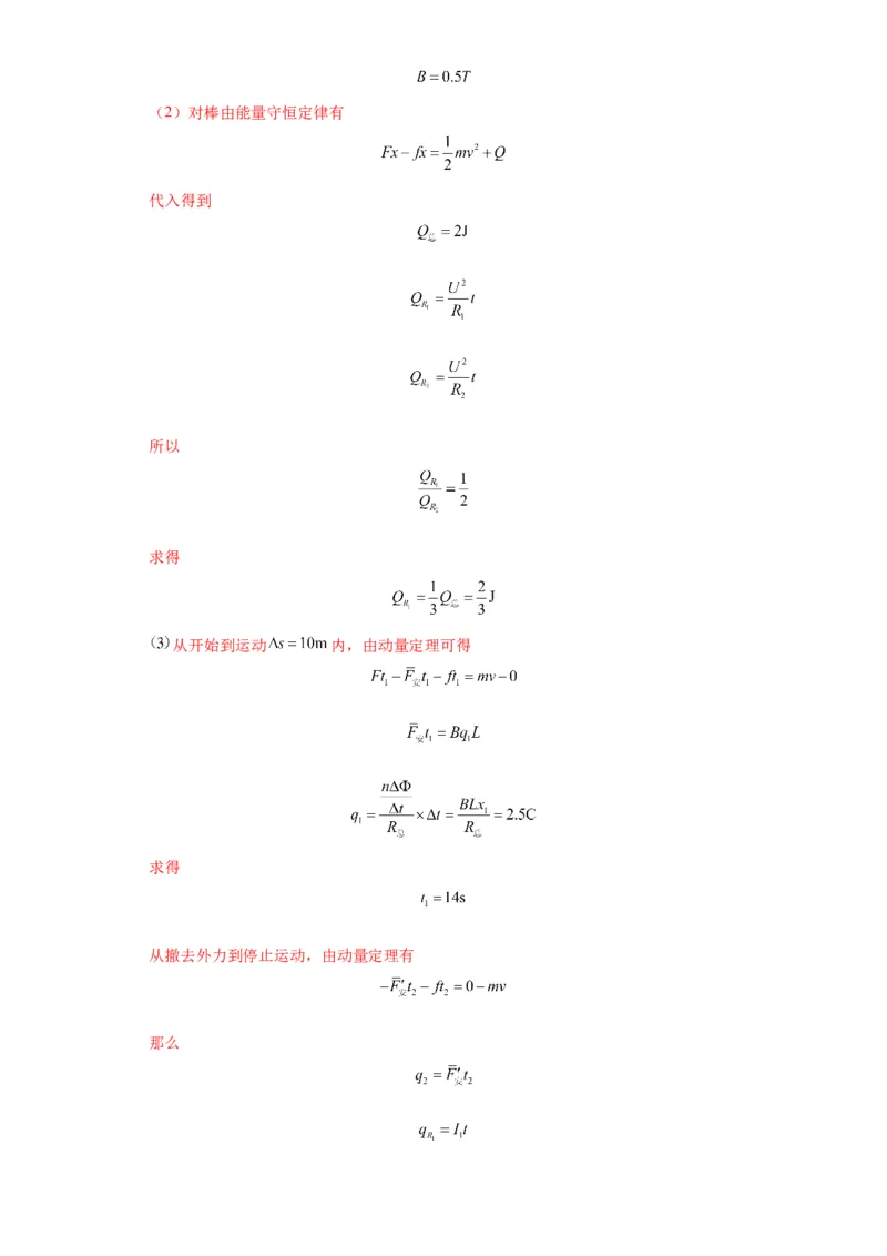 专题10图像问题60题专练（解析版）_2025高中物理模型方法技巧高三复习专题练习讲义_高考物理图像与方法
