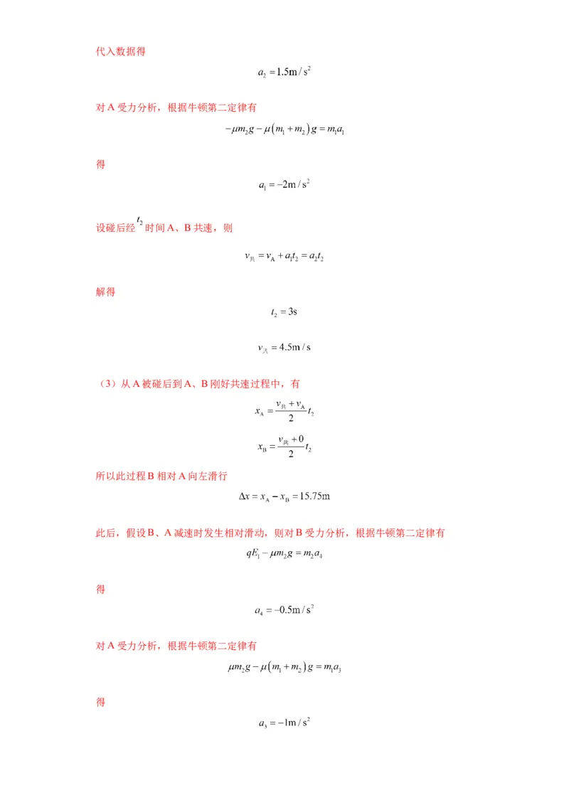 专题10图像问题60题专练（解析版）_2025高中物理模型方法技巧高三复习专题练习讲义_高考物理图像与方法