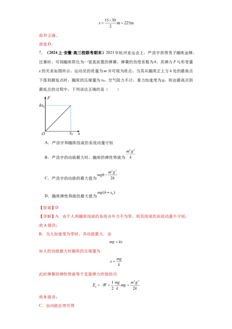 专题10图像问题60题专练（解析版）_2025高中物理模型方法技巧高三复习专题练习讲义_高考物理图像与方法
