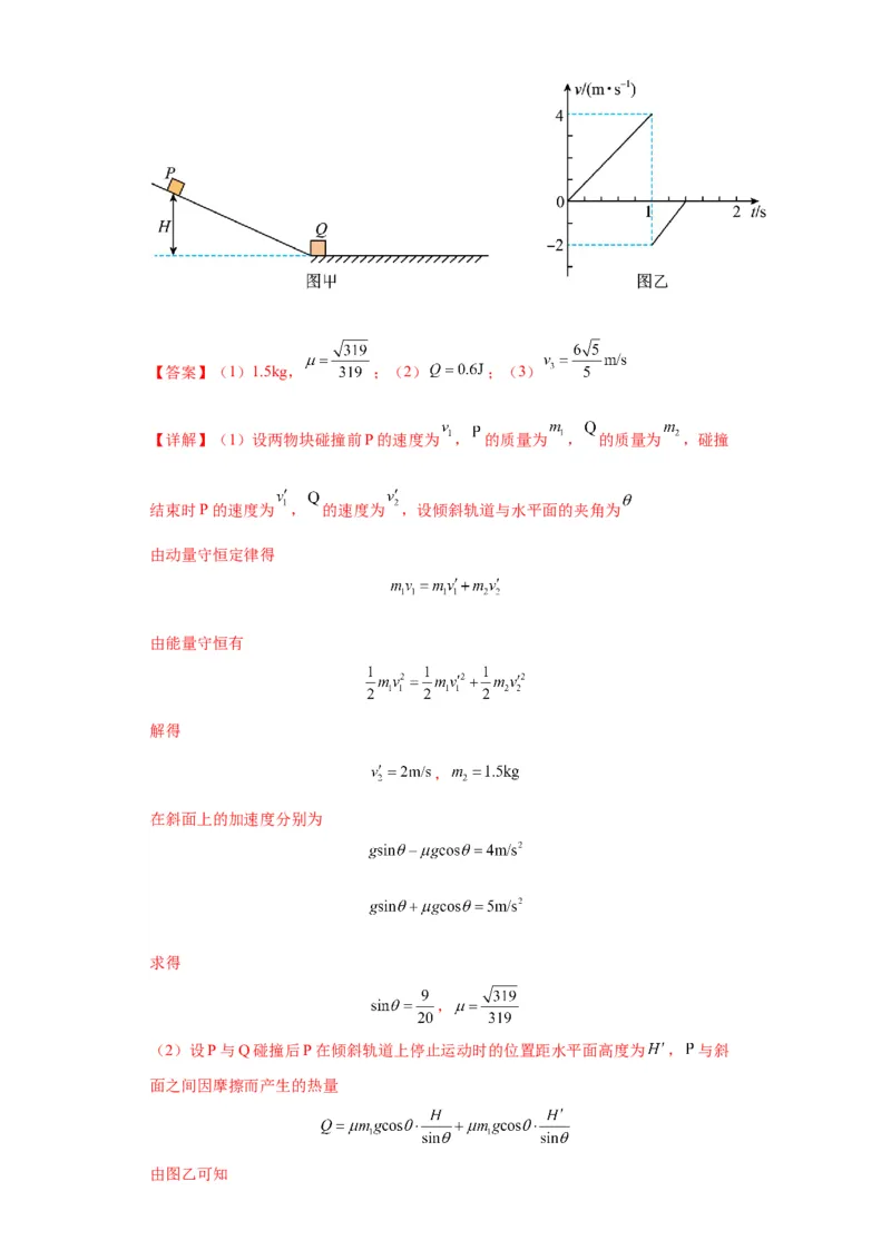 专题10图像问题60题专练（解析版）_2025高中物理模型方法技巧高三复习专题练习讲义_高考物理图像与方法