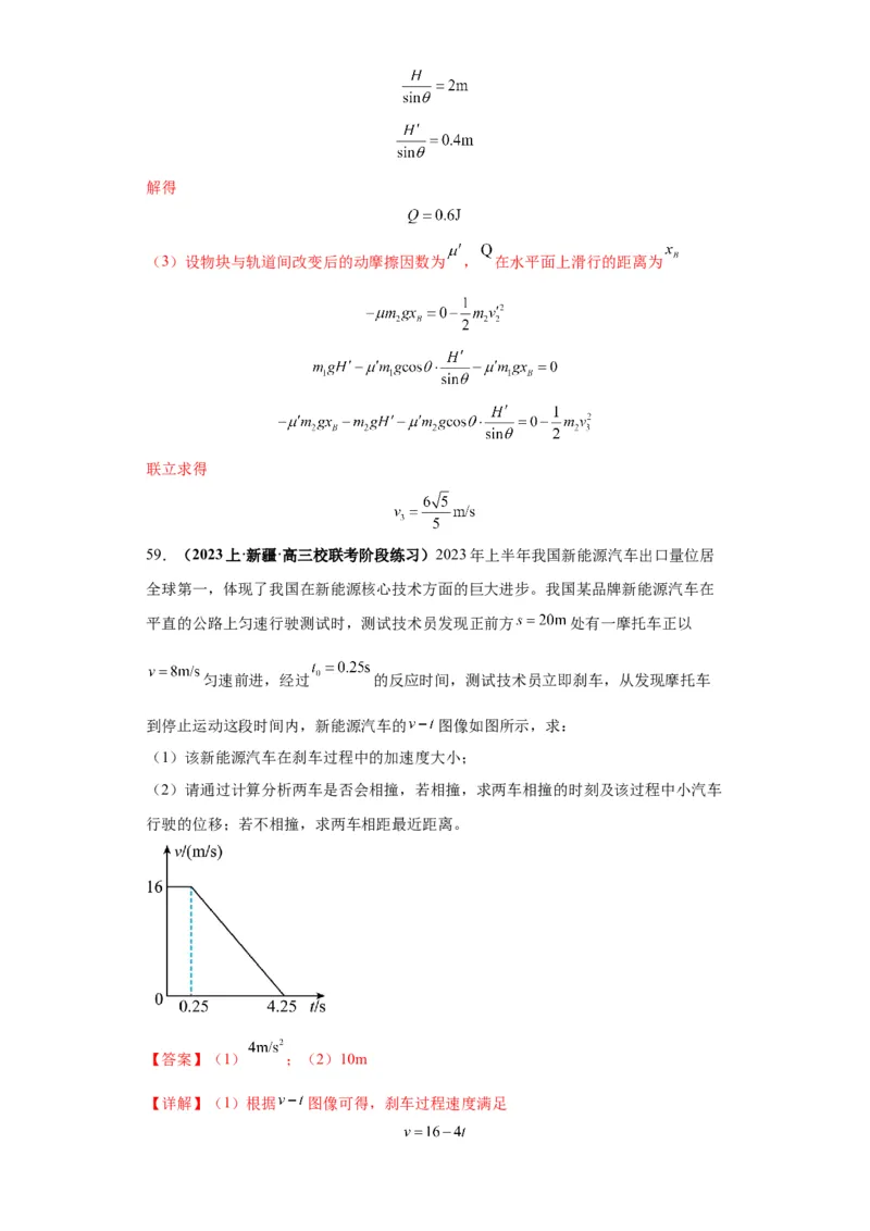 专题10图像问题60题专练（解析版）_2025高中物理模型方法技巧高三复习专题练习讲义_高考物理图像与方法
